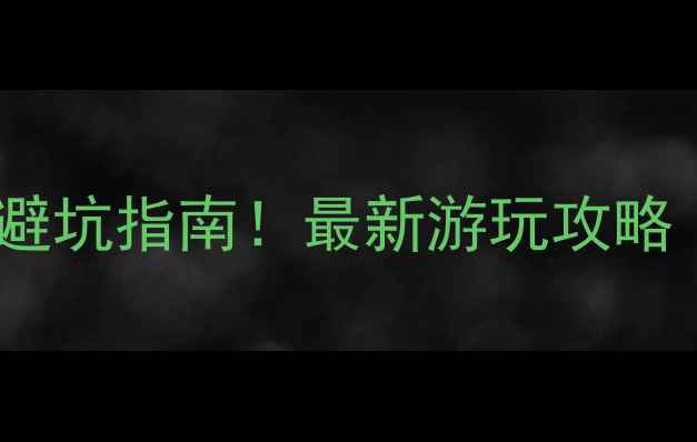 图片 恩施大峡谷必去5大景点+避坑指南！最新游玩攻略（附交通门票最佳路线）2