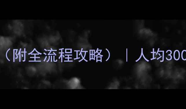图片 最新泰国旅游团报价（附全流程攻略）｜人均3000-8000元深度体验全