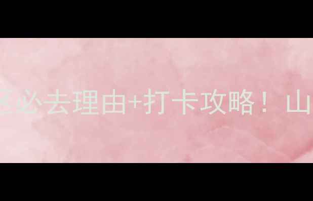 图片 绍兴柯岩风景区必去理由+打卡攻略！山水人文全攻略2