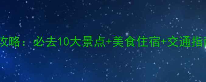 图片 英国牛津深度游全攻略：必去10大景点+美食住宿+交通指南（附季节贴士）1