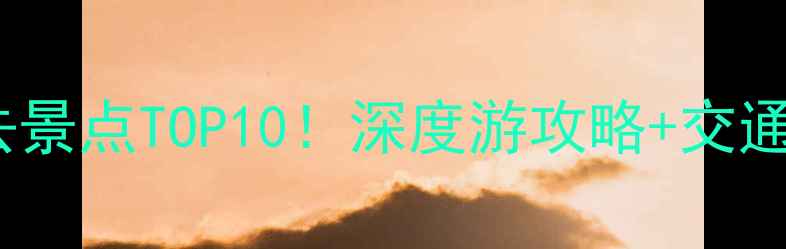 图片 西塘古镇必去景点TOP10！深度游攻略+交通住宿全指南2