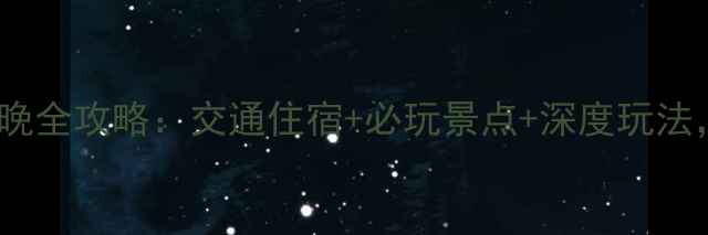 图片 郑州到普陀山3天2晚全攻略：交通住宿+必玩景点+深度玩法，附最新门票政策1