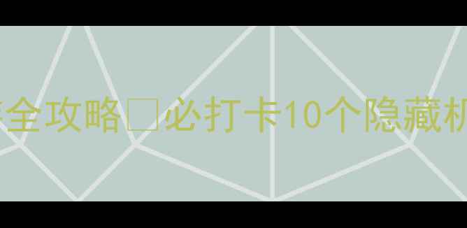 图片 重庆园博园一日游全攻略🌿必打卡10个隐藏机位+交通美食攻略