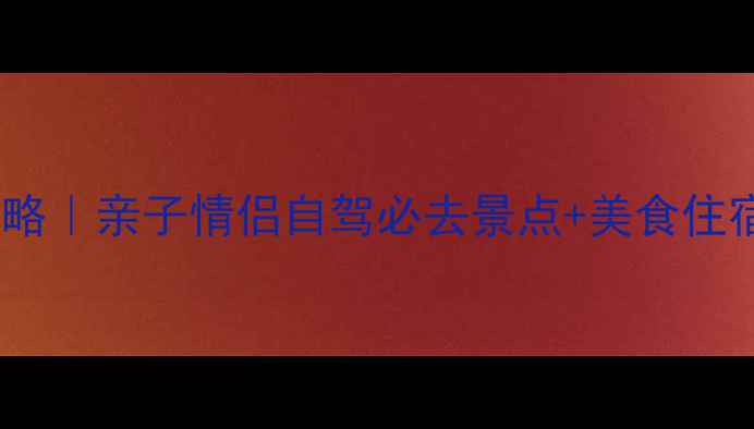 图片 重庆大足区一日游全攻略｜亲子情侣自驾必去景点+美食住宿指南（附详细路线）2