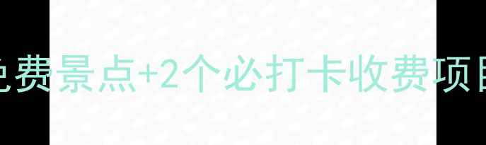 图片 青州一日游深度攻略7大免费景点+2个必打卡收费项目！解锁古城穿越全攻略2