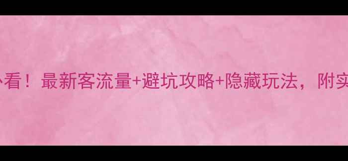 图片 黄果树景区必看！最新客流量+避坑攻略+隐藏玩法，附实时预约入口1