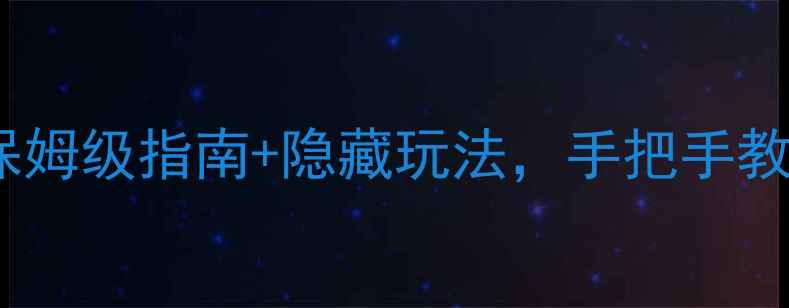 图片 🌊三亚海底漫步全攻略｜保姆级指南+隐藏玩法，手把手教你拍出朋友圈爆款大片！1