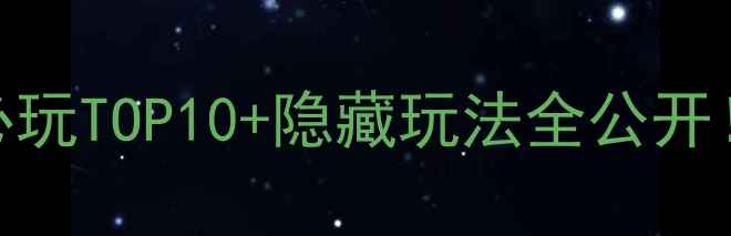 图片 🏝️龙沐湾旅游攻略｜必玩TOP10+隐藏玩法全公开！人均500+玩转绝美海岛